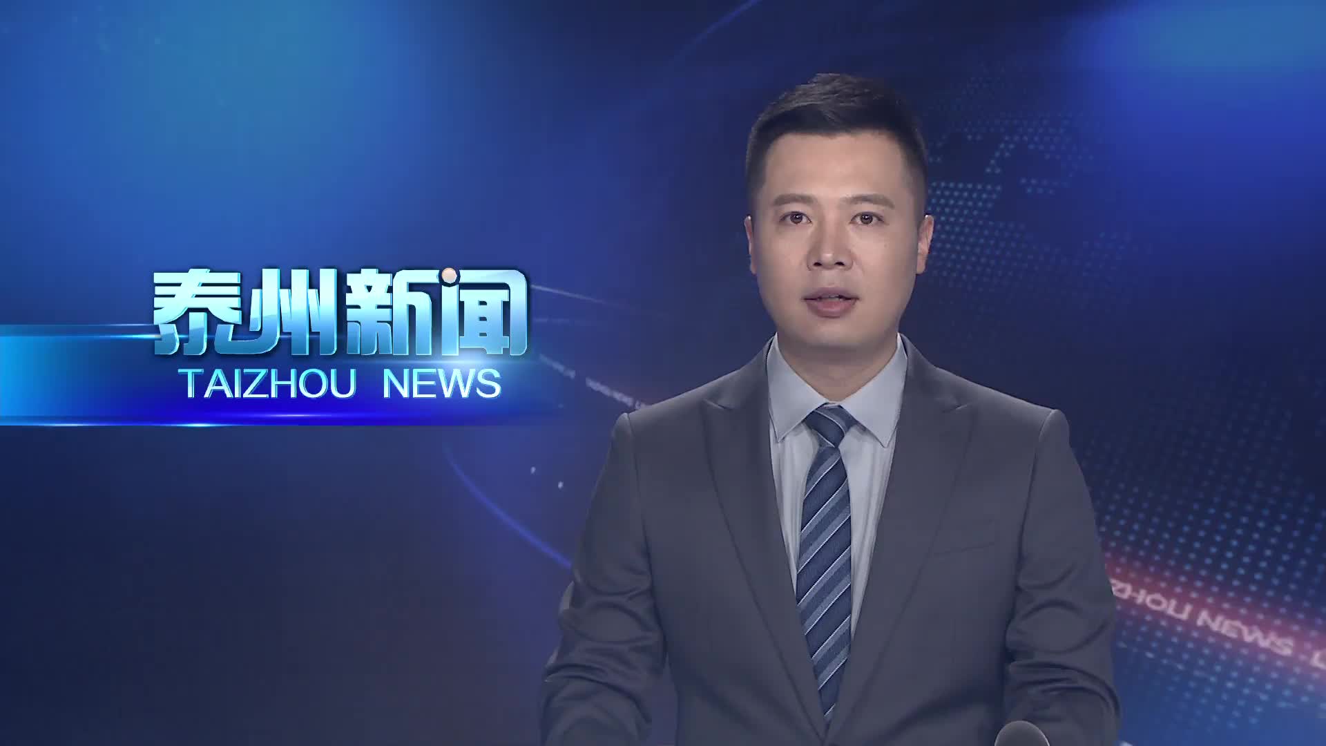 我市与上海国际港务集团签署战略合作协议